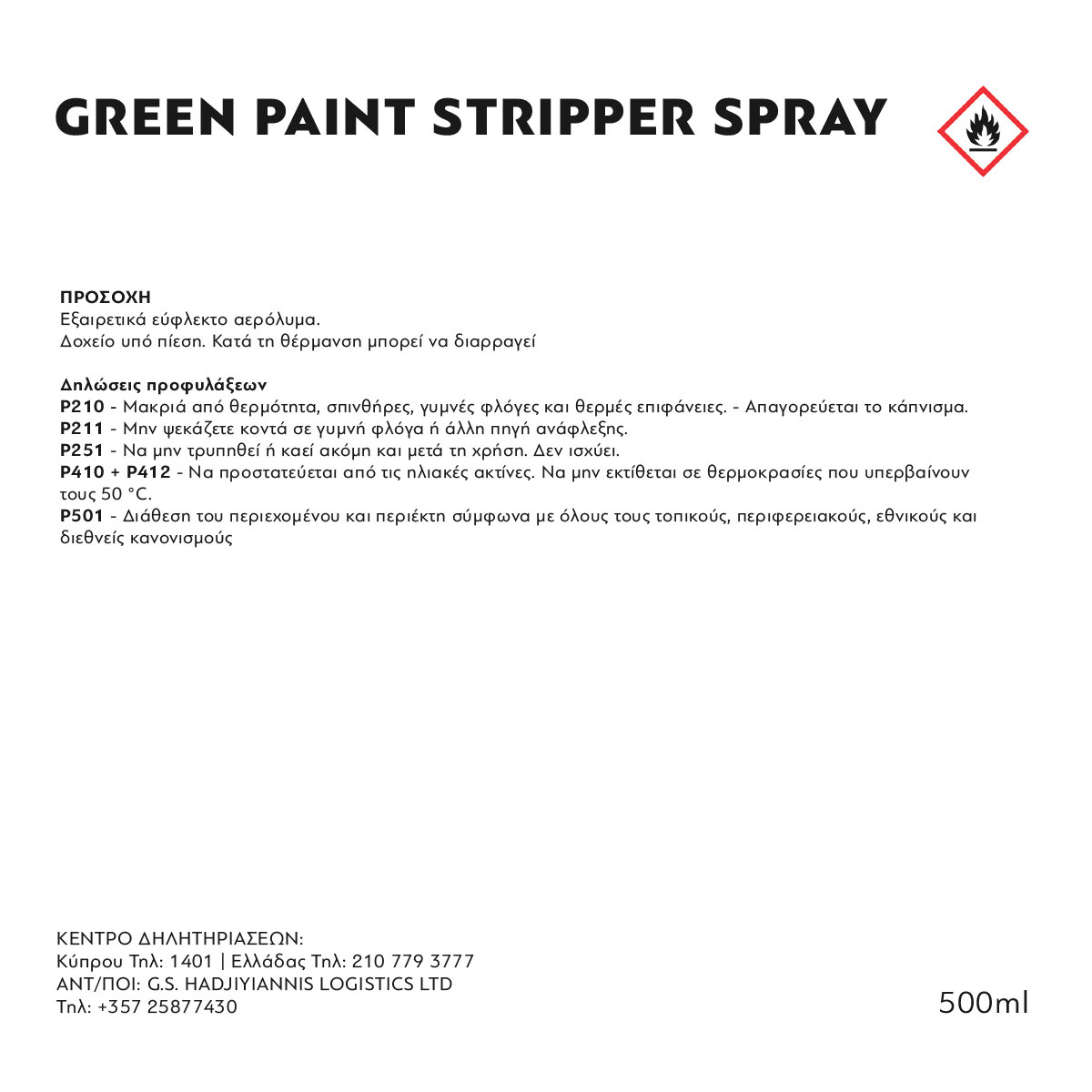 GREEN PAINT STRIPPER SPRAY - WS