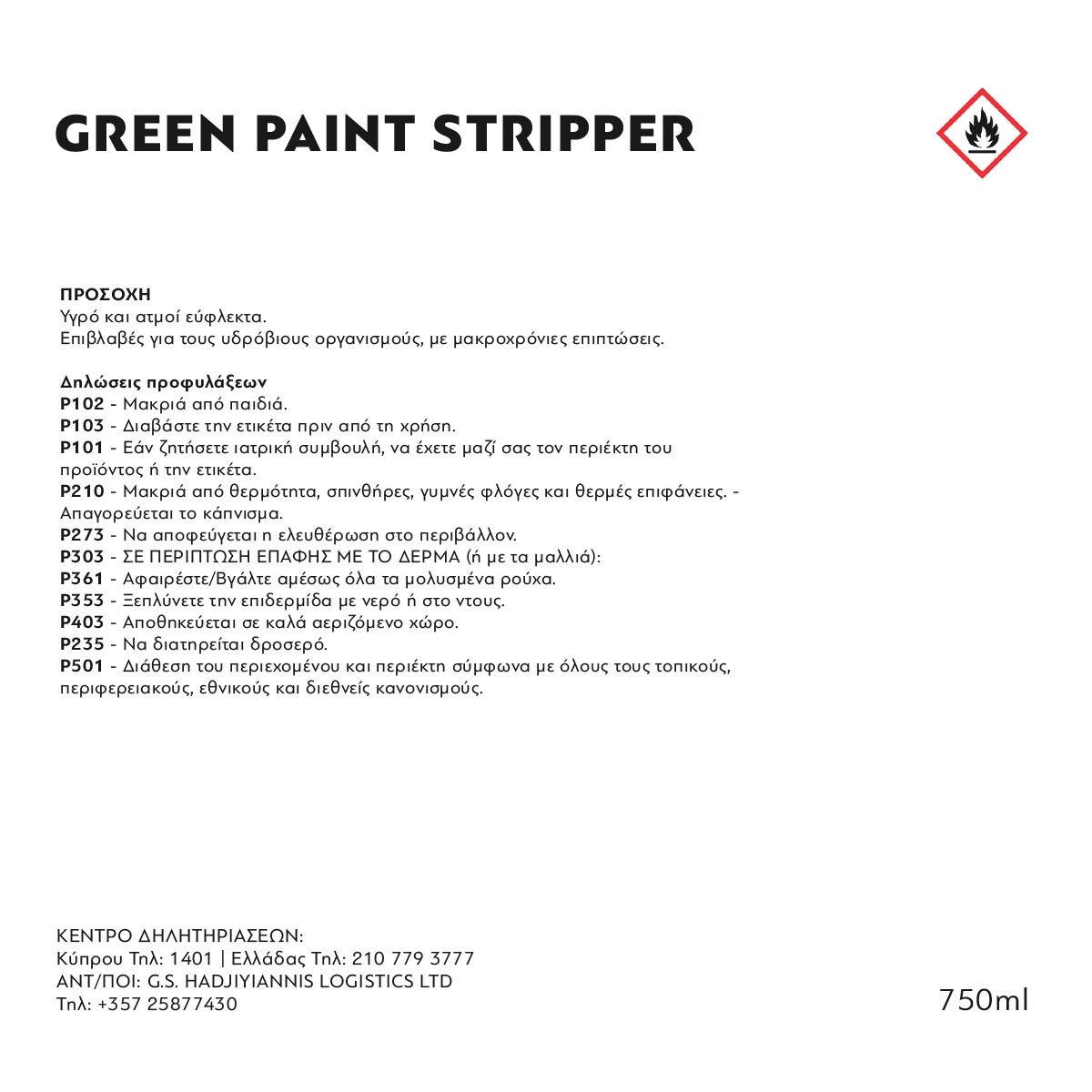 GREEN PAINT STRIPPER - WS