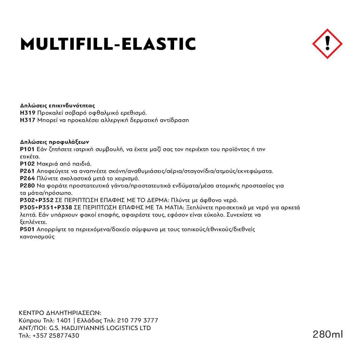 MULTIFILL ELASTIC - WS