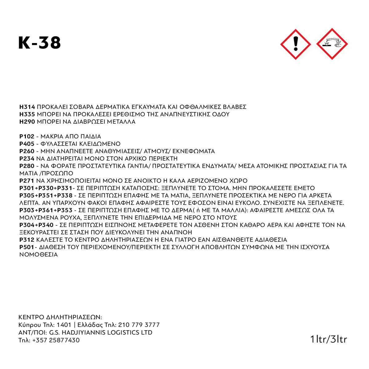 Κ38 - WS