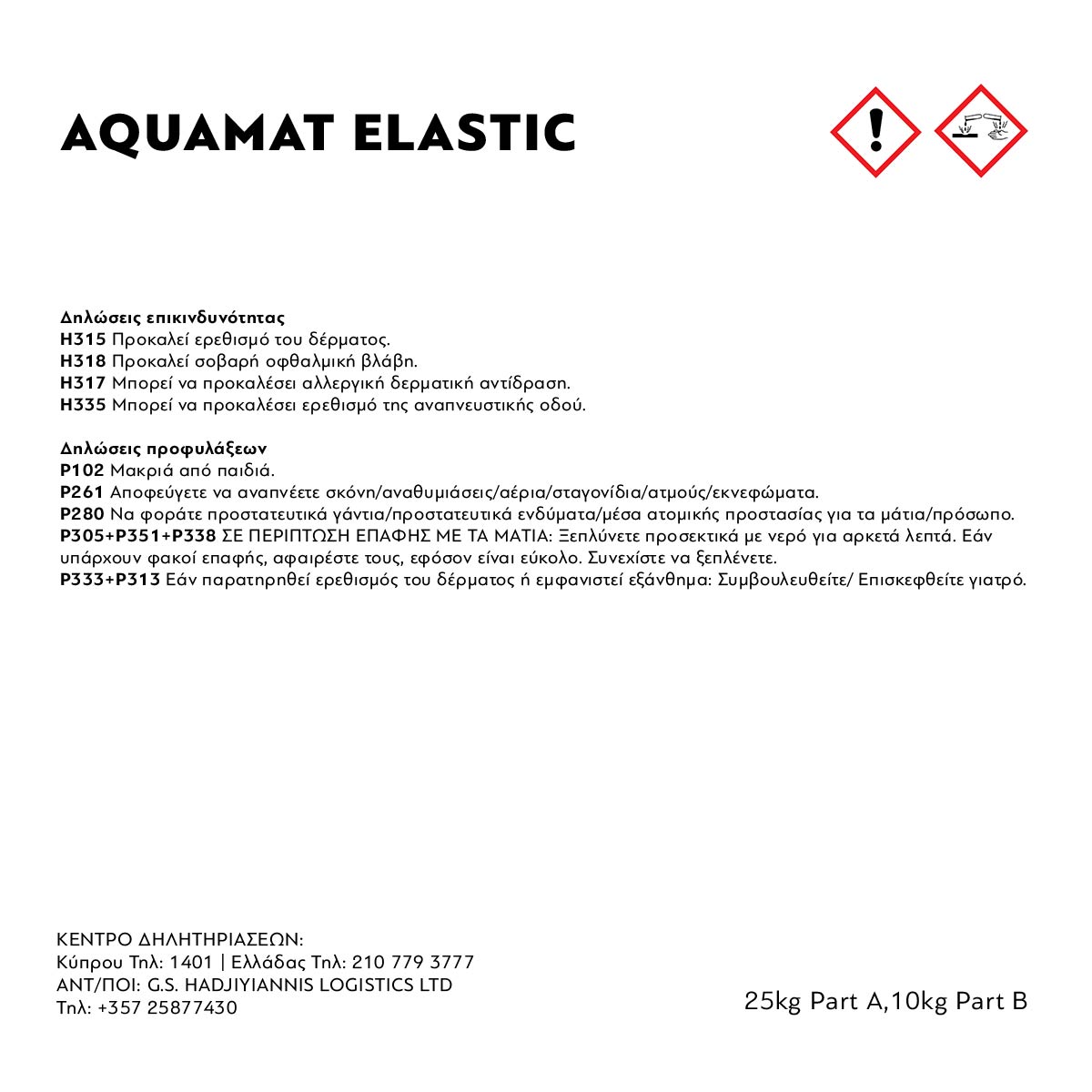 AQUAMAT ELASTIC - WS